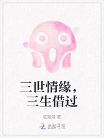 Three Lives of Love, Three Lives of Borrowing