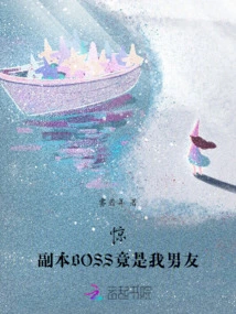 Shock! the Boss of the Dungeon is Actually My Boyfriend