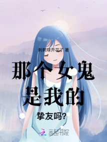 Is That Female Ghost My Best Friend?