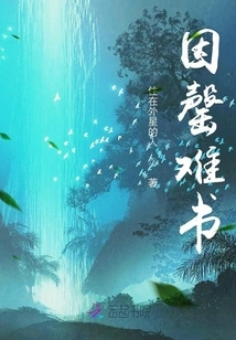 It's Hard to Write Because of Running Out of Books