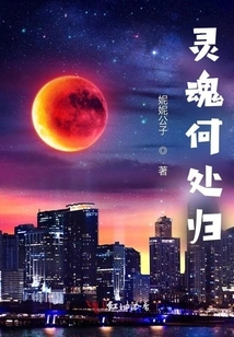 Where Does the Soul Go?