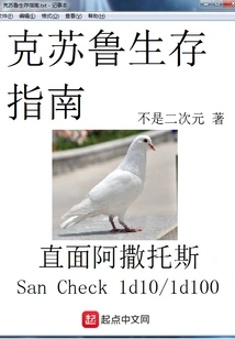 Cthulhu Survival Guide