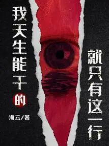 This is the Only Thing I'm Naturally Capable Of