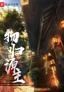 Return Things to Their Source