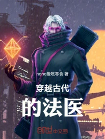 Forensic Medicine Through Ancient Times