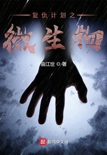 Revenge Plan: Microorganisms