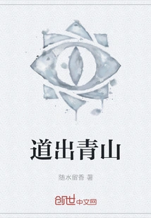 Talk Out of the Green Mountains