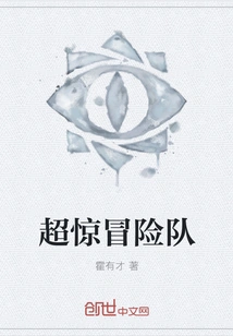 Amazing Adventure Team