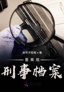 Notes from the Crime Squad