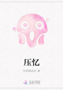 Suppression of Memory