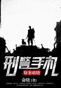 The Mystery of the Detective's Handbook is Solved