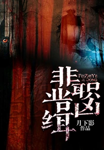 Non-professional Killer