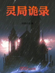 Secret Records of the Spiritual Bureau