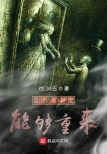 If This Life Could Be Repeated