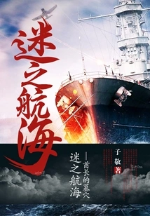 Lost Voyage: Chief's Tomb