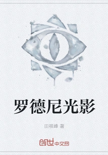 Rodney Lights and Shadows