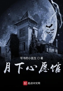 Moonlight Wish Center