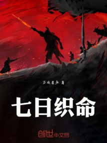 Seven Days of Destiny