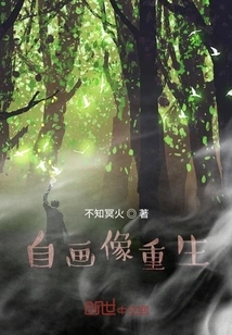 Self-portrait Reborn