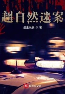 Supernatural Mystery