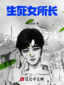 Director of Life and Death