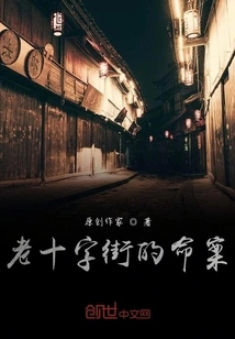 Murder on Old Cross Street