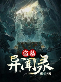 The Record of Reverse Fighting