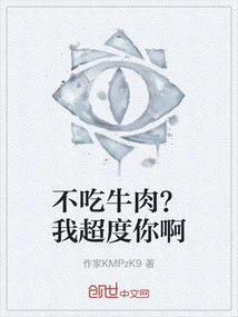 Don't Eat Beef? I Save You