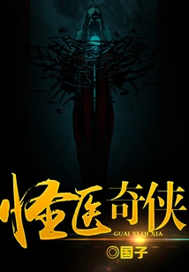 Strange Doctor and Strange Man