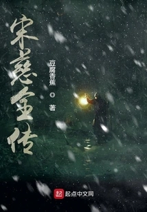 Complete Biography of Song Ci