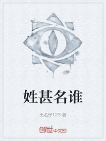 Whose Last Name is It?