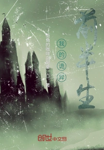 My Weird First Half of Life