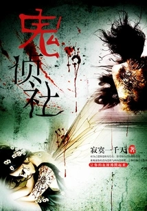 Ghost Detective Agency