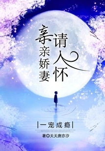 Addiction to Pampering: Kiss Your Beloved Wife and Take Her into Your Arms