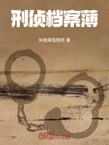 Criminal Investigation File Book