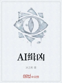 Ai Hunts Down Criminals