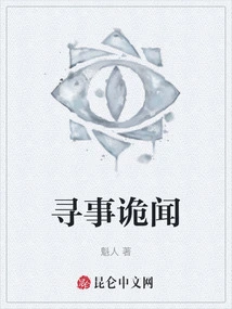 Looking for Trouble and Rumors