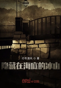 Iceberg Hidden under the Sea