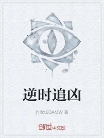 Chasing the Evil Against Time