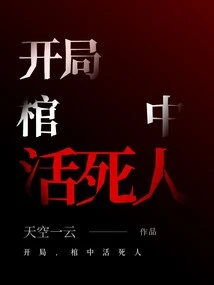 Beginning, the Living Dead in the Coffin