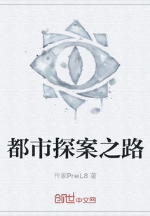 Urban Detective Road