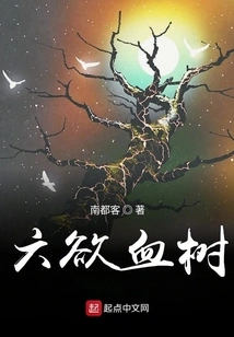 Six Desires Blood Tree