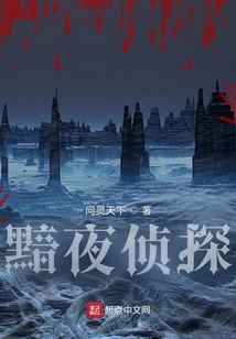 Dark Night Detective