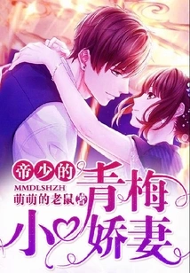 The Emperor's Childhood Sweetheart