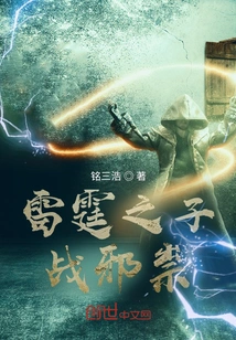 Son of Thunder Fights Evil Spirits