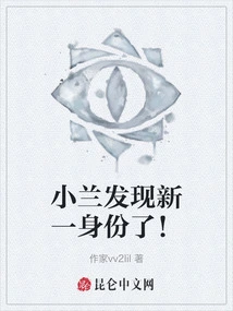 Xiaolan Discovered Xinyi's Identity!