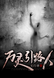 Guide of All Spirits