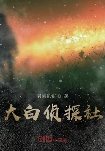 Daebaek Detective Agency