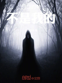 The Shoes at the Door Are Not Mine