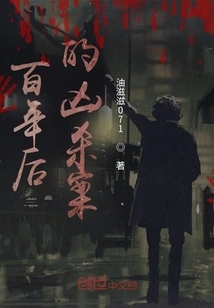 Homicide a Hundred Years Later